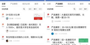 如何找到适合自己的免费副业对接机会？