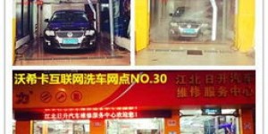 一个人经营洗车店，真的能赚到钱吗？