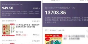 00后如何找到并打造顶级副业？成功秘诀在哪里？