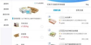 在众多垃圾自助售卖平台中，哪一个才是最佳选择？
