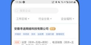 宿州招聘网与人才网招聘信息有何不同？你真的了解吗？