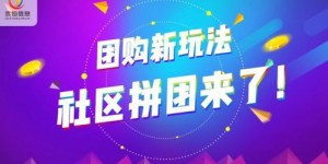 塘下地区的自助团购平台哪家强？如何选择最佳的自助团购服务？