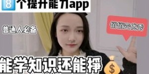 宝妈如何通过听歌开启副业之路？