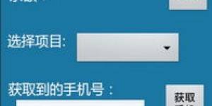 哪些软件是卡号自助平台的首选工具？探索最佳选项！