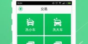 哪些自助洗车平台才是用户口碑中的佼佼者？
