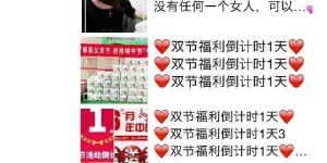 福缘论坛所推项目可信度如何？真实情况究竟怎样？