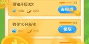阳光养猪场APP最新版下载，你错过了哪些新功能？