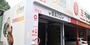 哪里可以找到东莞地区自助洗车的招聘信息？这个网站值得关注吗？