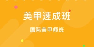哪里可以找到广州地区的自助美甲师招聘信息？