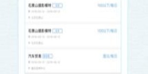 你是否适合成为兼职舆情员？招聘信息详解