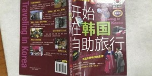 在韩国自助求签，有哪些网站值得推荐？探索最佳选择！