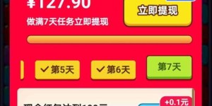 每天轻松赚200元，真的可以立即提现吗？