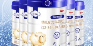 蓓康僖奶粉品质如何？蓓康僖产品值得信赖吗？