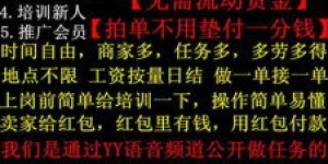 网络兼职招聘信息靠谱吗？如何辨别真伪避免受骗？