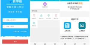 在重庆有哪些自助云打印平台可以选择？
