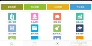 石家庄大学生如何找到靠谱兼职？微信兼职群靠谱吗？