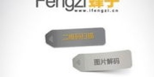 蜂子二维码如何实现盈利模式？