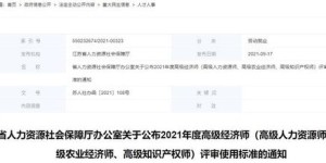 高级经济师考试科目有哪些？合格分数线是多少？