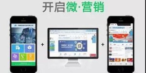 微信商城推广策略有哪些奥秘？如何找到最有效的推广之道？
