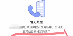 大理自助挂号预约平台官网如何使用？解析操作步骤与预约指南