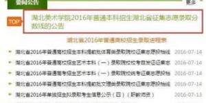 收到录用通知却不想接受，如何礼貌地回复才合适呢？