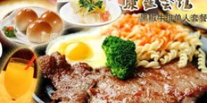 哪里可以找到最佳的同城牛排自助团购平台？