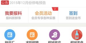 在桐城选择自助团购平台，哪个才是信誉与优惠兼具的最佳选择？
