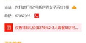 大同地区如何找到最佳团购自助平台？揭秘选择技巧与优惠信息！