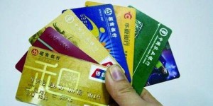 使用多张信用卡真的能实现盈利吗？