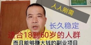 80后大叔如何通过副业实现华丽逆袭？