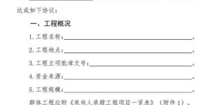 手工产品外发加工合同如何规范？外发加工合同范本详解