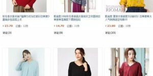 爱客服饰质量究竟如何？值得信赖吗？