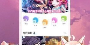 哪些自助漫画直播平台值得一试？精选推荐帮你找到最佳选择！