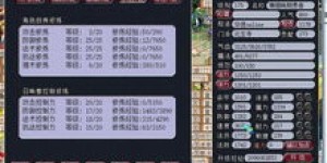 175级五开角色真的能稳定赚钱吗？实战经验分享