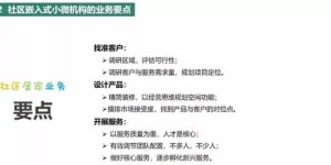 哪些养老社区不赚钱？背后原因你知道吗？