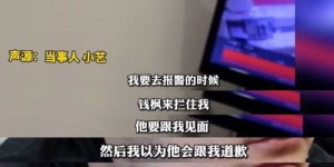 秘乐短视频涉警事件真相如何？官方回应透露哪些关键信息？