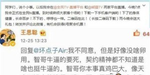 小说明星纷纷涉足副业，竞争激烈背后隐藏着怎样的行业乱象？