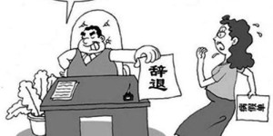 国企员工能否合法兼职？副业规定大揭秘