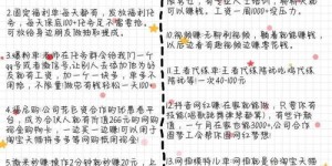2024年兼职群真的存在吗？如何加入靠谱的兼职团队？