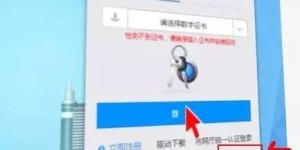 爱赚网会员登录遇到困难？为何无法成功登录？