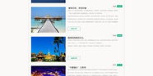 在众多自助旅游网站中，哪一个是公认的佼佼者？
