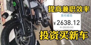 临沂兼职跑外卖，真的能月入过万吗？