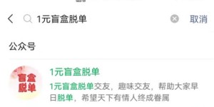盲盒脱单模式如何实现盈利？其背后赚钱逻辑是什么？