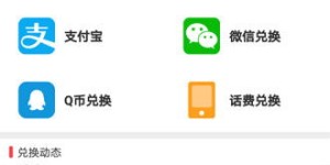 如何辨别在家兼职软件的可靠性？排行榜真的可信吗？