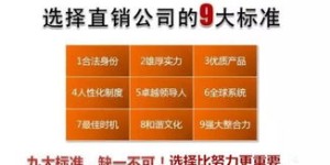 选择直销作为副业，真的合适吗？利弊分析帮你做决定