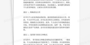 如何撰写简洁有效的培训意见？撰写技巧大公开