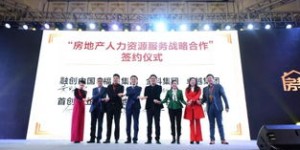 福晟地产待遇如何？最新招聘信息值得关注！