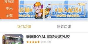 在顺义，哪个自助团购外卖平台最值得推荐？