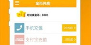 小任务也能赚大钱？揭秘在线赚钱APP的真实效果！