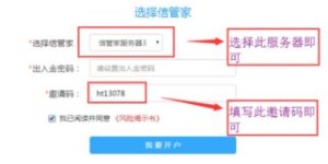 外汇交易新手如何选择适合自己的自助开户平台？